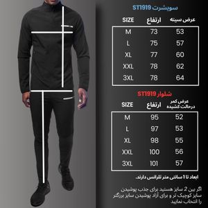 فروش اینترنتی ست سویشرت و شلوار ورزشی مردانه نوزده نودیک مدل آیرو ST1919 B