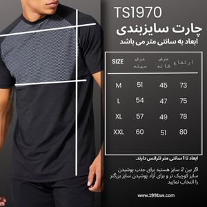 خرید آنلاین تی شرت ورزشی مردانه نوزده نودیک مدل TS1970 BW