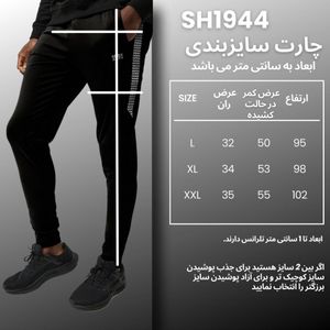 فروش اینترنتی شلوار ورزشی مردانه نوزده نودیک مدل SH1944 B