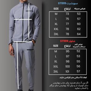 خرید اینترنتی ست سویشرت و شلوار ورزشی مردانه نوزده نودیک مدل آیرو ST1919 G