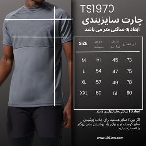 خرید آنلاین تی شرت  آستین کوتاه ورزشی مردانه نوزده نودیک مدل TS1970 GG