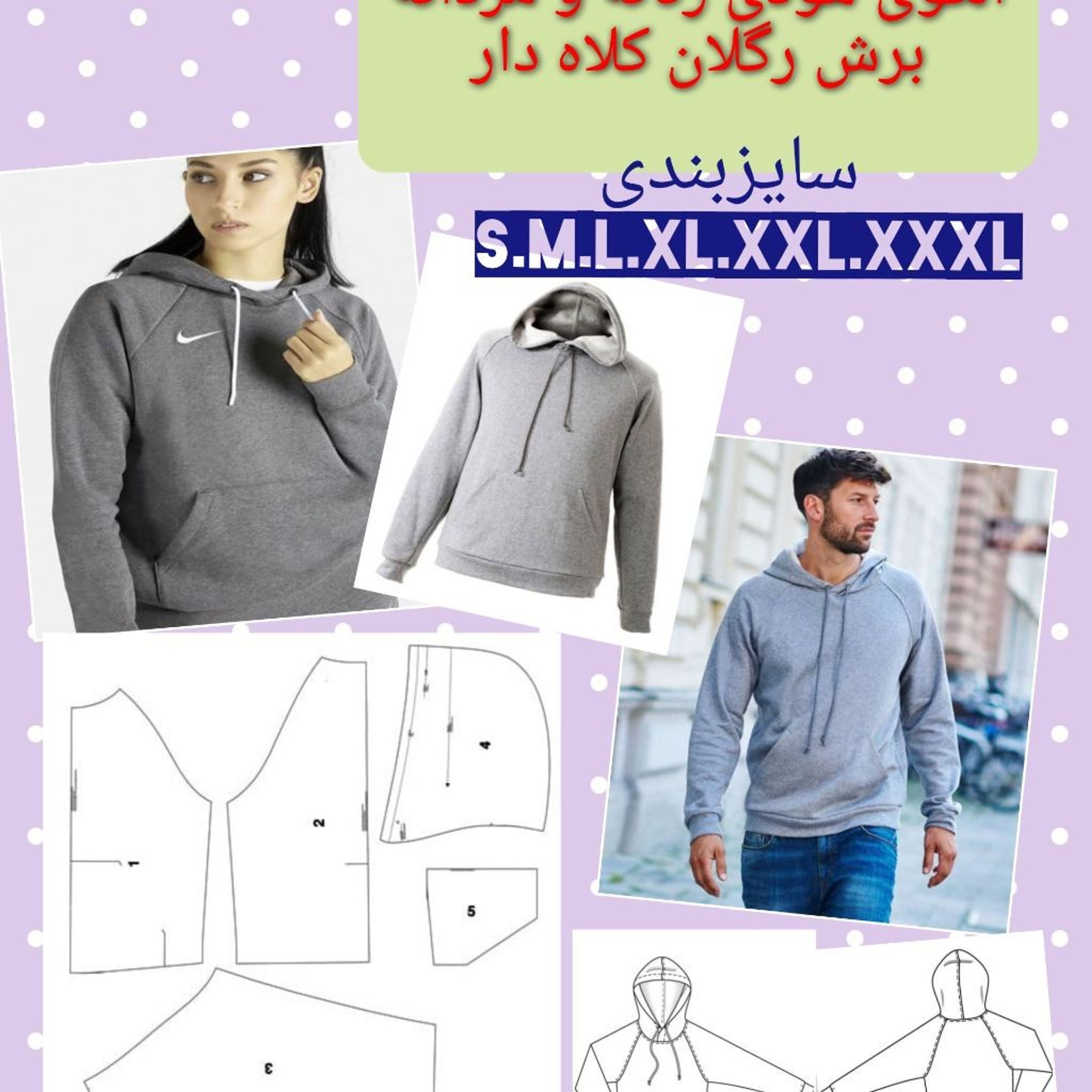 خرید اینترنتی الگو هودی زنانه و مردانه کد 508055