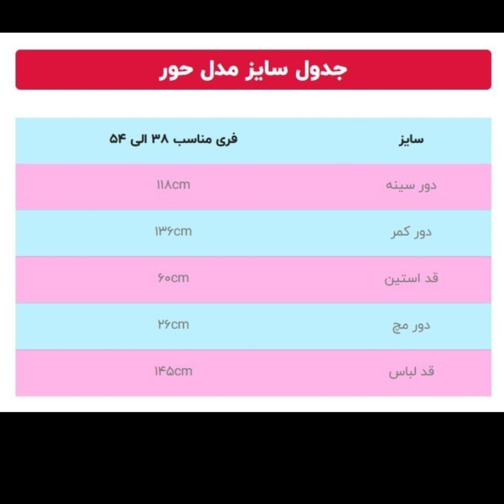 خرید اینترنتی مانتو عبایی جواهر دوزی حور