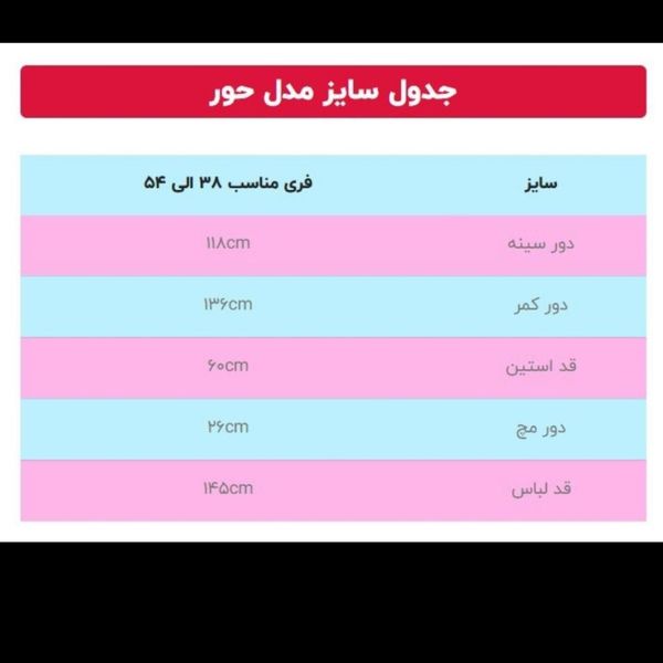 مانتو عبایی جواهر دوزی حور