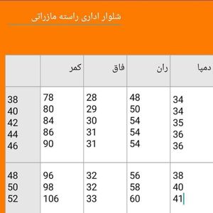 فروش اینترنتی شلوار زنانه مازاراتی راسته