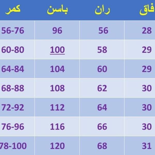 شلوار زنانه دمپا کمردار مازاراتی
