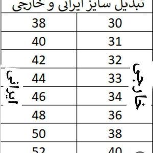 فروش اینترنتی شلوار جین زنانه  60721