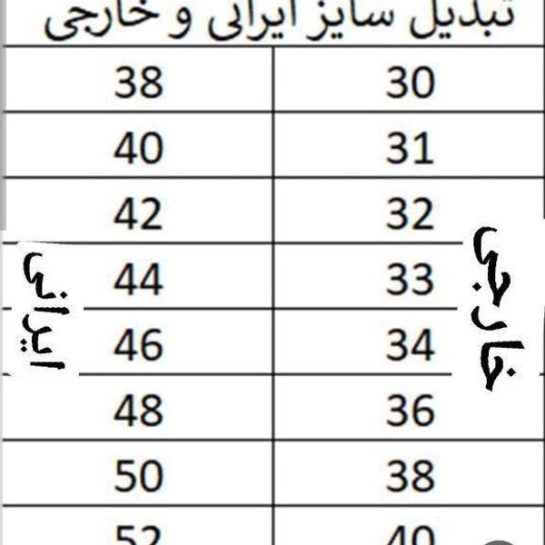 شلوار جین زنانه  60721