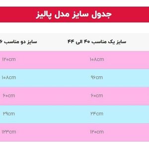 فروش اینترنتی پیراهن کرپ بوگاتی مدل پالیز