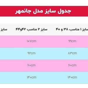 خرید آنلاین پیراهن ماکسی جانمهر کد 8647