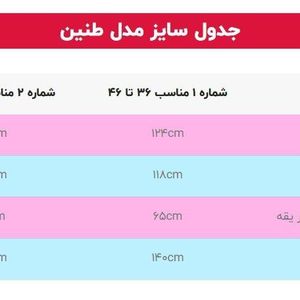 خرید آنلاین مانتو عبایی طنین