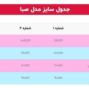 خرید آنلاین مانتو مجلسی  مدل صبا