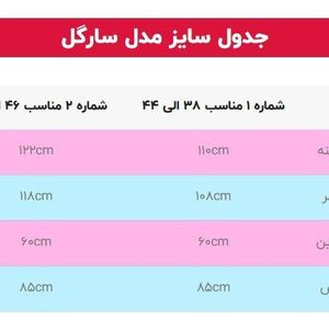 خرید اینترنتی شومیز مانتویی مدل سارگل