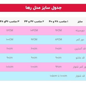 خرید اینترنتی مانتو شلوار اداری  دیپلمات رها