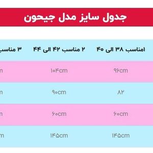 خرید اینترنتی پیراهن زنانه مدل جیحون