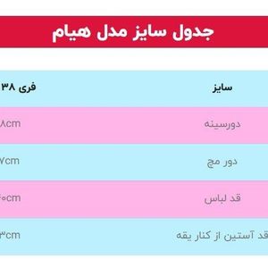 خرید اینترنتی مانتو عبایی مدل هیام