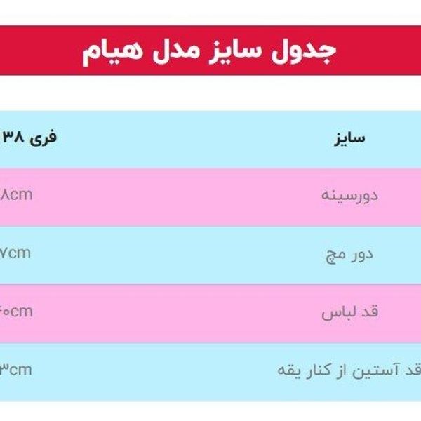 مانتو عبایی مدل هیام
