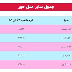 فروش اینترنتی مانتو عبایی جواهر دوزی مدل حور