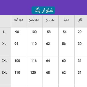 خرید اینترنتی شلوار بگ زنانه مازاراتی  47931