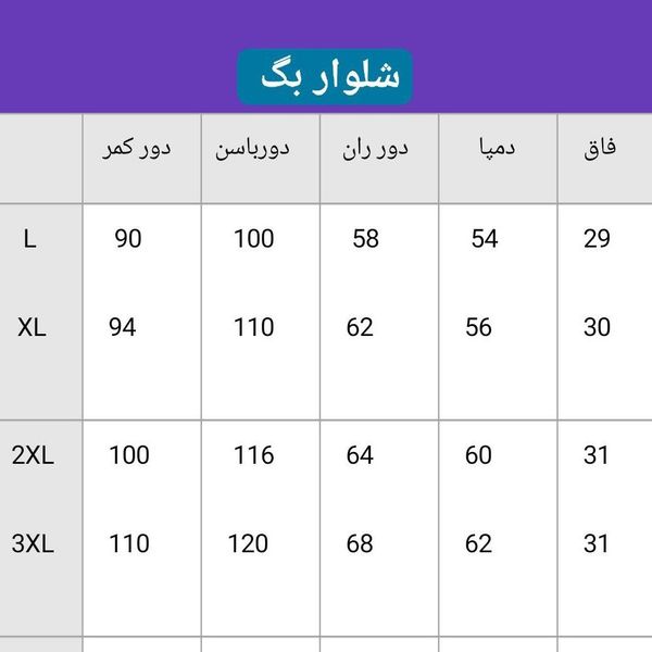 شلوار بگ زنانه مازاراتی  47931
