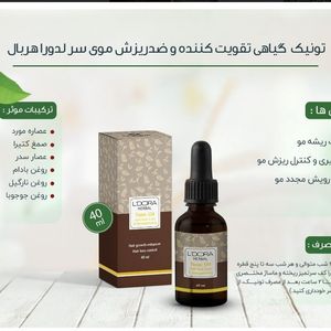 خرید آنلاین تونیک گیاهی تقویت کننده و ضد ریزش موی سر لدورا