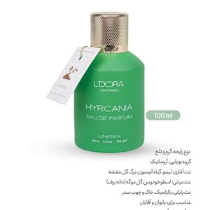 فروش اینترنتی ادوپرفیوم اسپرت مدل HYRCANIA لدورا فرگرنس 100 میلی‌لیتر