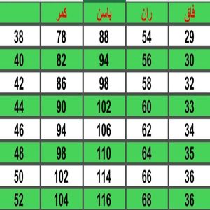 فروش اینترنتی شلوار دمپا مازاراتی1131