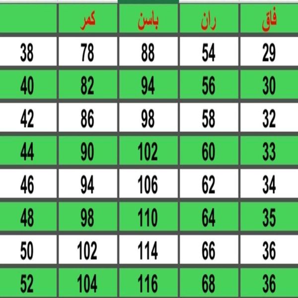 شلوار دمپا مازاراتی1131