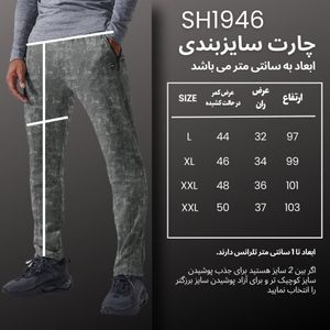 خرید اینترنتی شلوار ورزشی مردانه نوزده نودیک مدل SH1946 DG