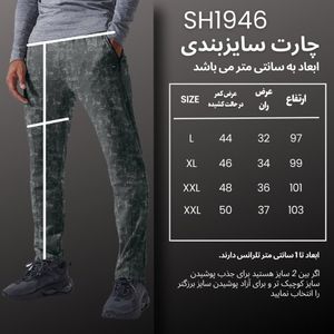 خرید آنلاین شلوار ورزشی مردانه نوزده نودیک مدل SH1946 NB