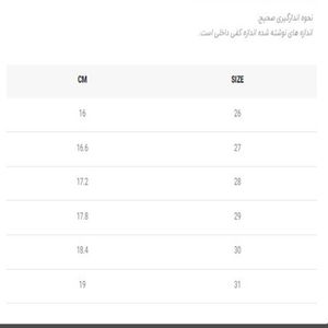 فروش اینترنتی کتونی بچگانه پاندا کد 122202