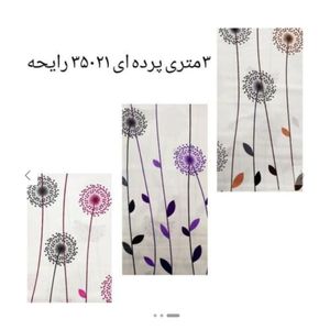 خرید اینترنتی پارچه پرده ای فلامنت کتان عرض 3 متر طرح قاصدکی