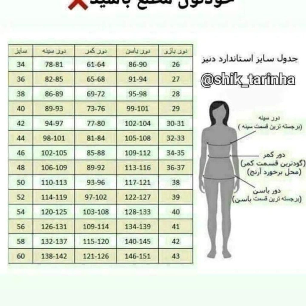 فروش اینترنتی ست کت و شلوار زنانه صنم کد 11383