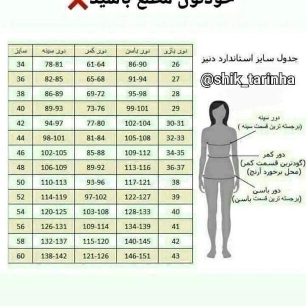 ست کت و شلوار زنانه صنم کد 11383