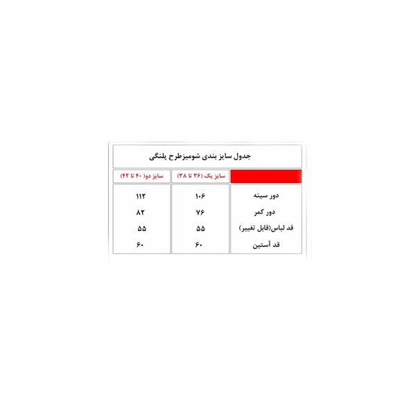 بلوز کمرکشی طرح پلنگی