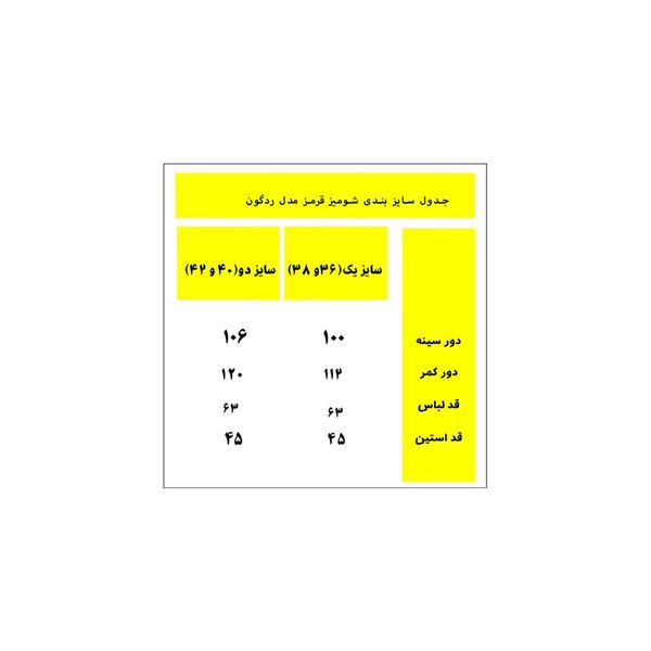 شومیز شیک مد روز قرمز /پارچه کرپ ویرجینیای کره