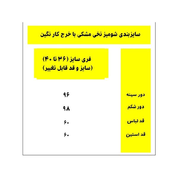 شومیز مشکی یقه هفت نخی طرح نگین