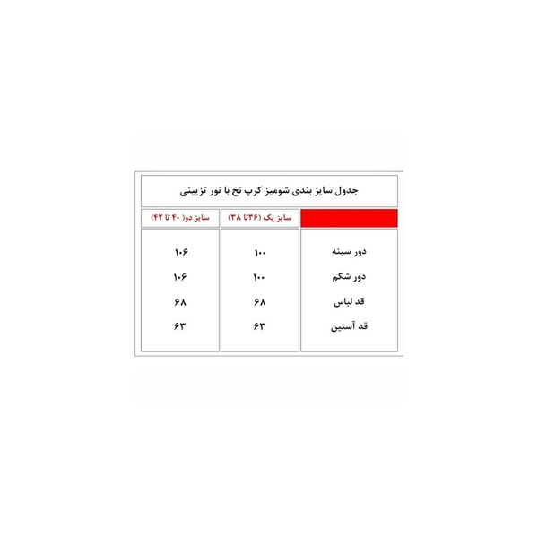 شومیز کرپ گلدار  مهمونی طرح شکوفه