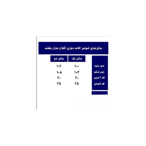 شومیز خامه دوزی گلدار مدل بنفشه