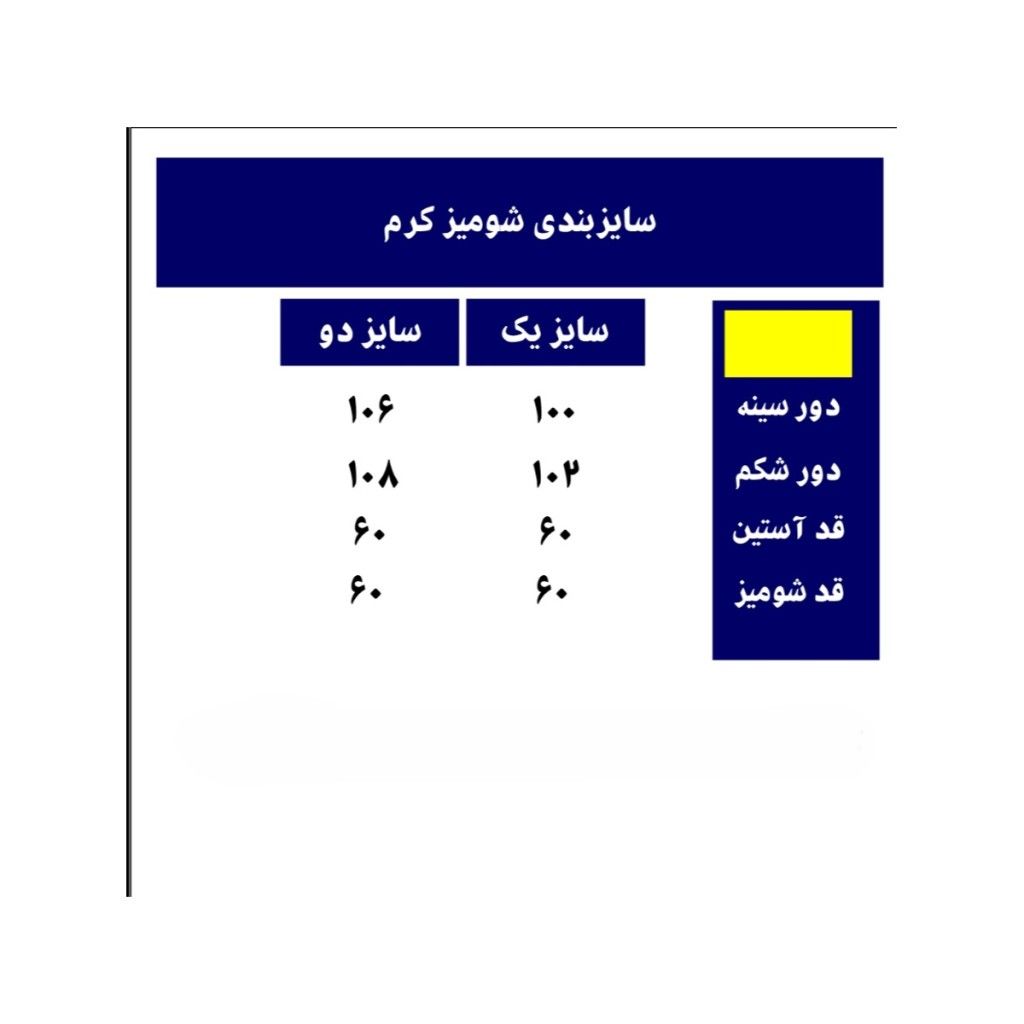 خرید اینترنتی شومیز تمام نخ کرم مدل زارا کد 11516