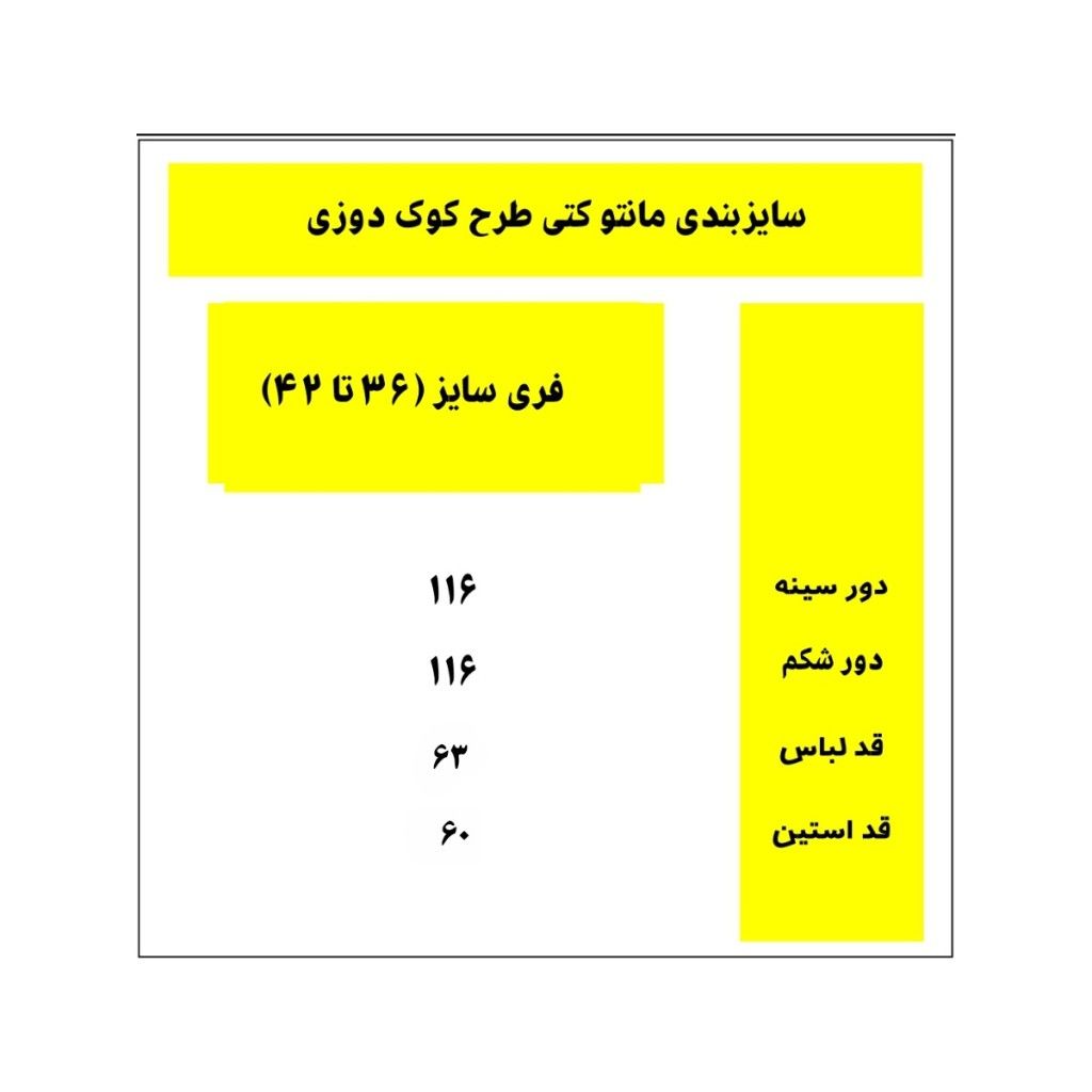 خرید آنلاین مانتو کتی باتیک طرح کوک دوزی سبز و مشکی