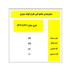 مانتو کتی باتیک طرح کوک دوزی سبز و مشکی