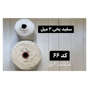 خرید آنلاین لوستر مکرومه بافی کد 11570