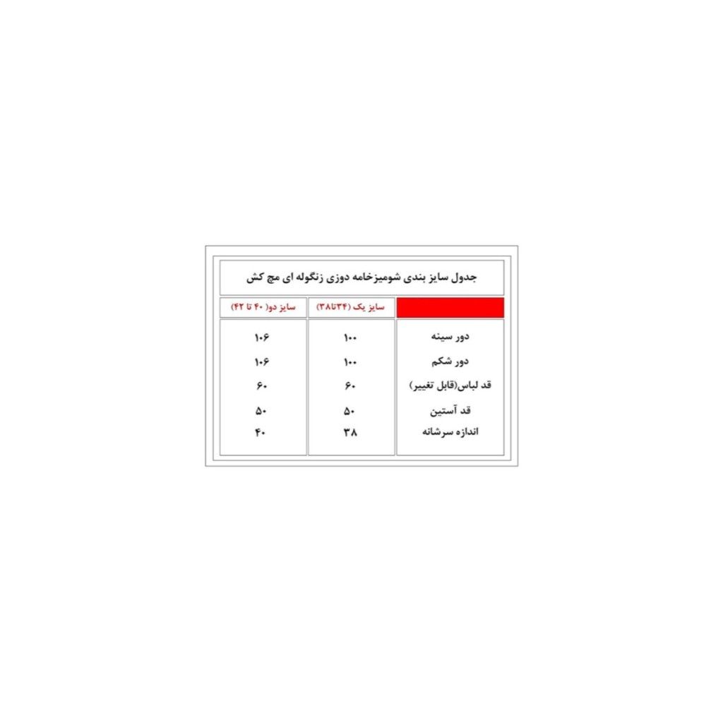 خرید آنلاین بلوز خامه دوزی سفید کد 11594