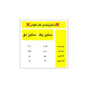 کت کوتاه فوتر پشمی زنانه کد 11600