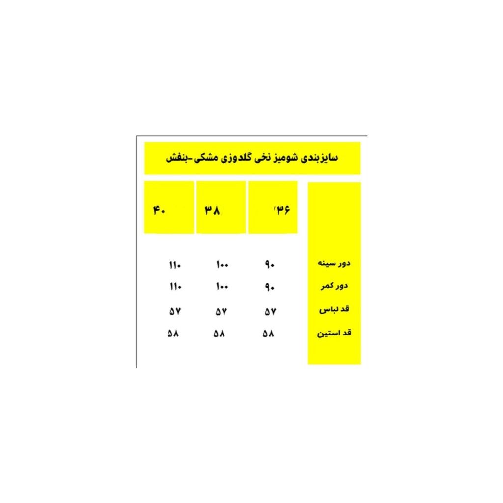 فروش اینترنتی شومیز گلدوزی کتان نخ