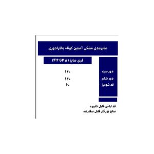 فروش اینترنتی بلوزمشکی زنانه با تزیینات خاص بخارادوزی