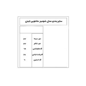 شومیز مانتویی لینن سورمه ای رنگ