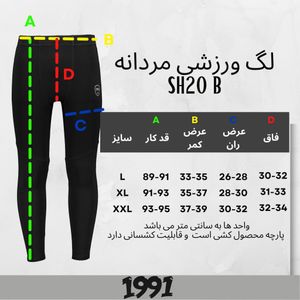 خرید آنلاین لگینگ ورزشی مردانه نوزده نودیک مدل SH20 B