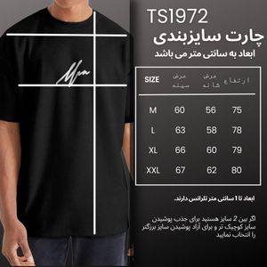 فروش اینترنتی تی شرت اورسایز آستین کوتاه مردانه نوزده نودیک مدل TS1972 B